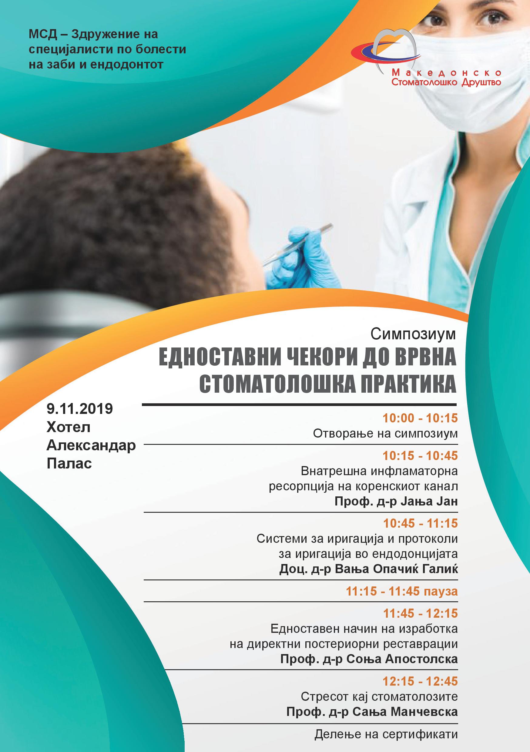 ИЗВЕСТУВАЊЕ